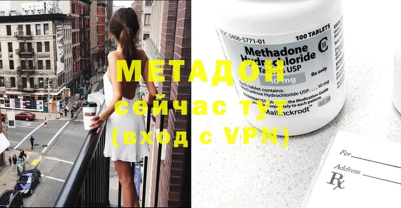 МЕТАДОН methadone  Полевской 